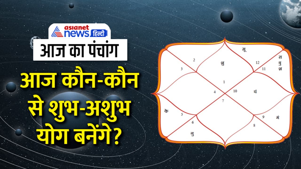 Panchang 9 July 2023