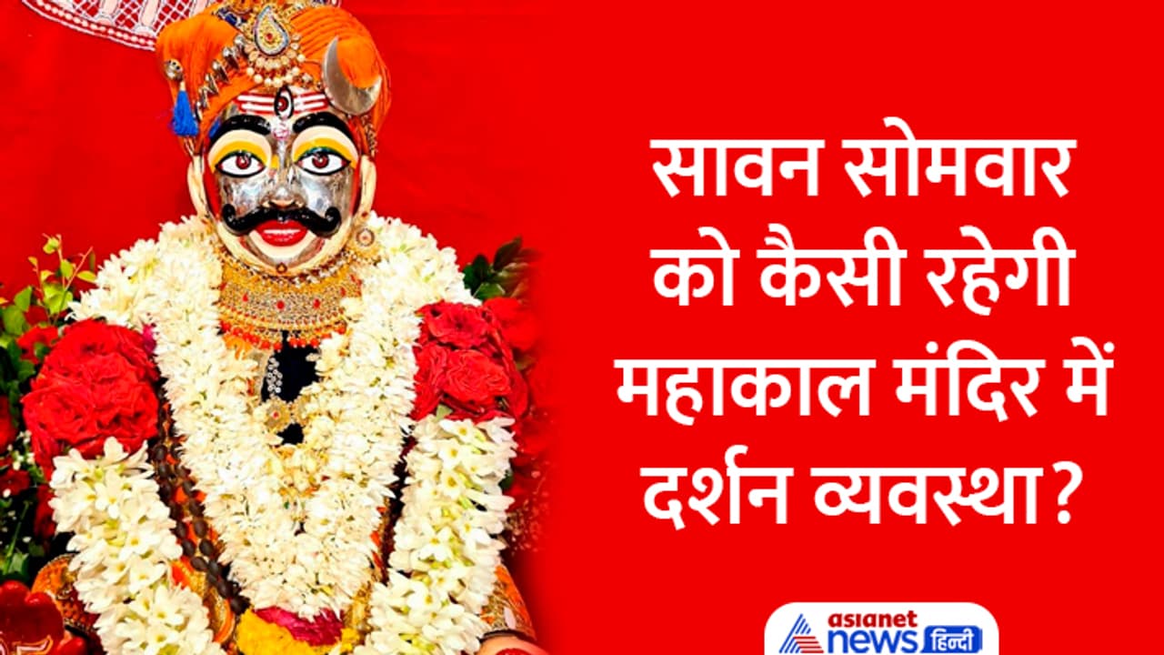 Mahakal Sawari 2023 route