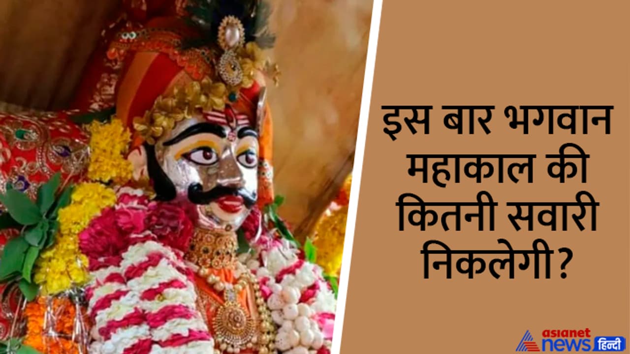 sawan 2023 number of mahakaal sawari