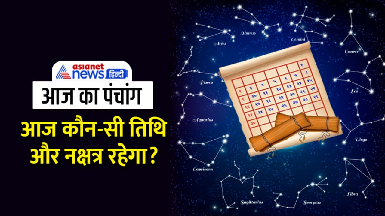 Panchang 12 July 2023