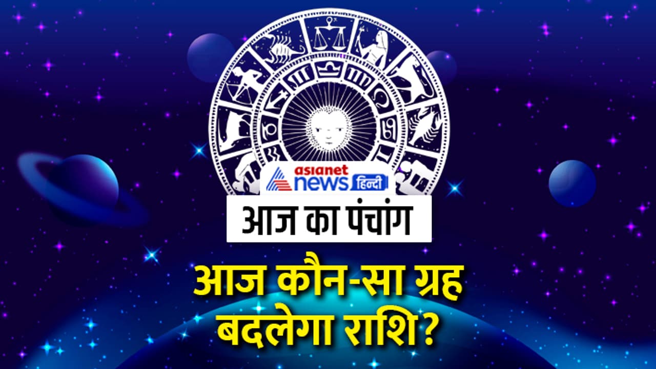 Panchang 15 July 2023 Panchang 15 July 2023