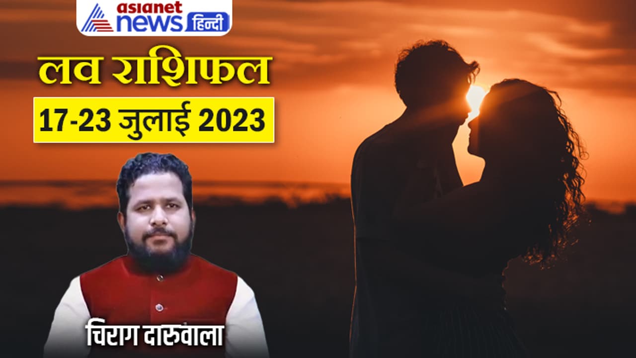 Weekly Love Horoscope 17 23 July Weekly Love Horoscope 17 23 July