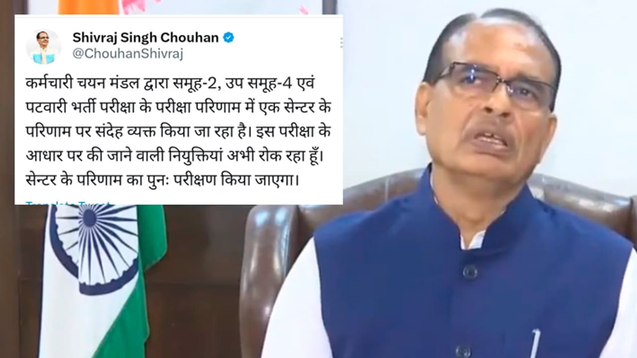 shivraj singh chouhan put hold on patwari appointments shivraj singh chouhan put hold on patwari appointments
