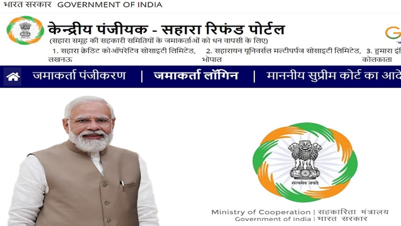 Sahara Refund Portal 