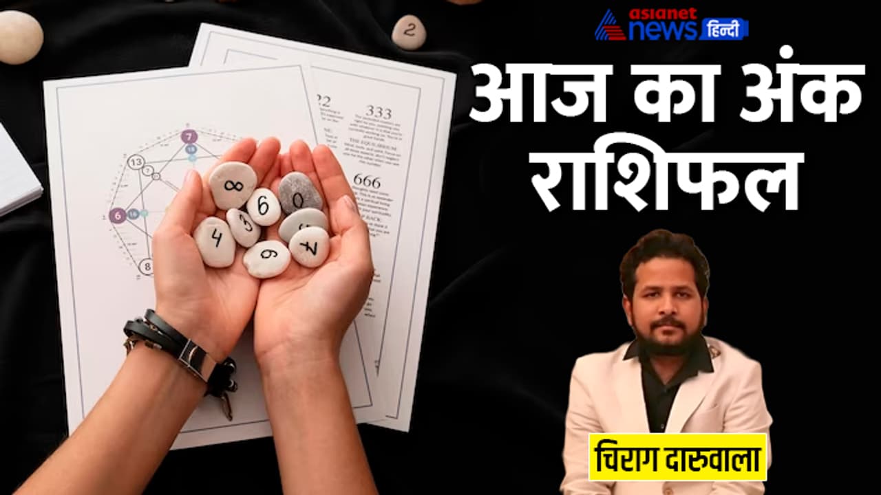 Numerology 21 July 2023 Numerology 21 July 2023