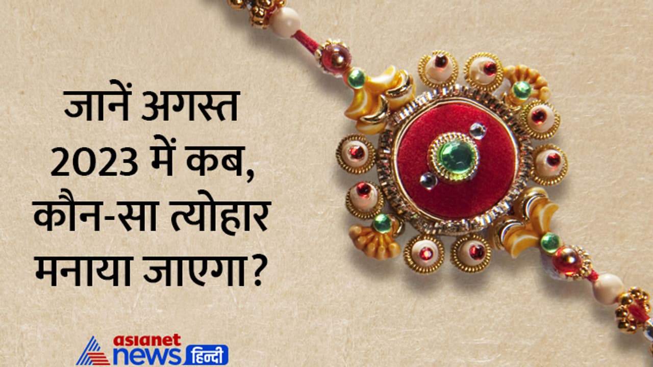 August 2023 festival August 2023 festival