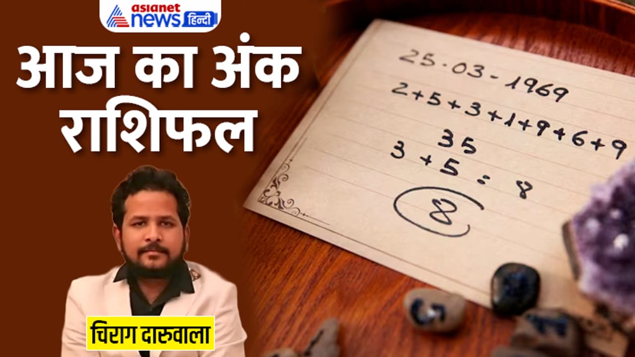 Numerology 23 July 2023 Numerology 23 July 2023