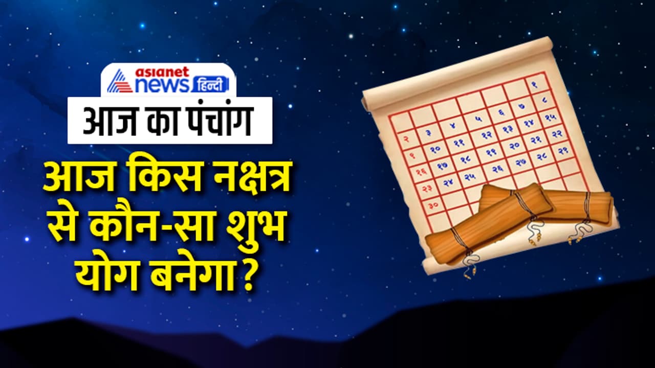 Panchang 27 July 2023