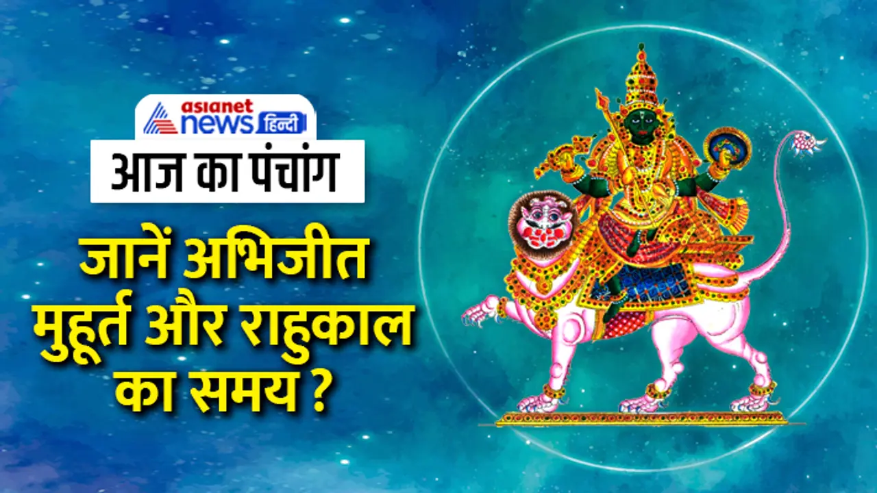 Panchang 28 July 2023