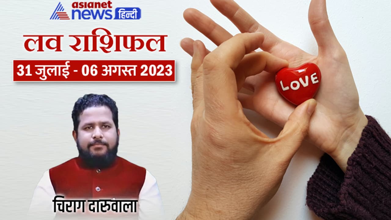 Weekly Love Horoscope 31 July 6 Aug Weekly Love Horoscope 31 July 6 Aug