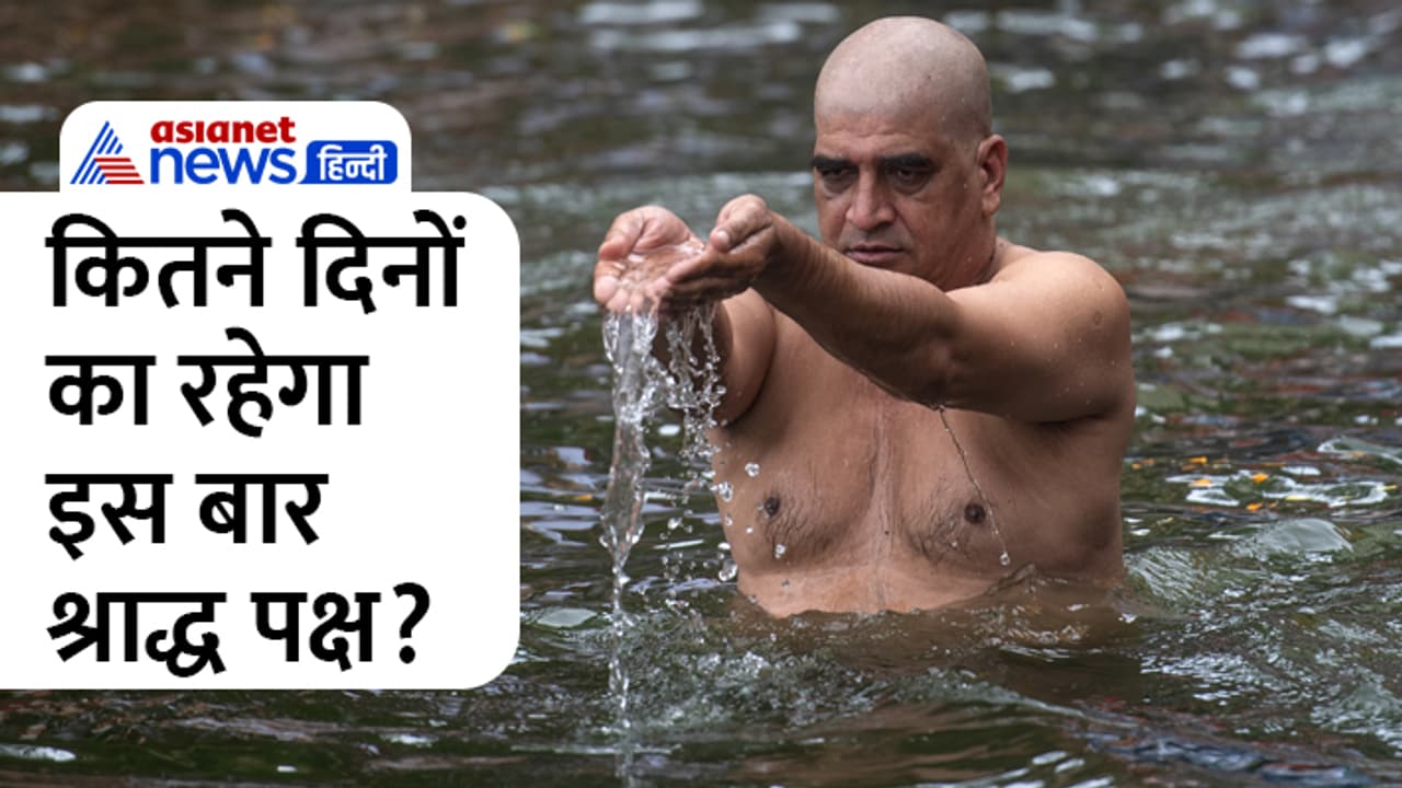 Pitru Paksha 2023 Pitru Paksha 2023