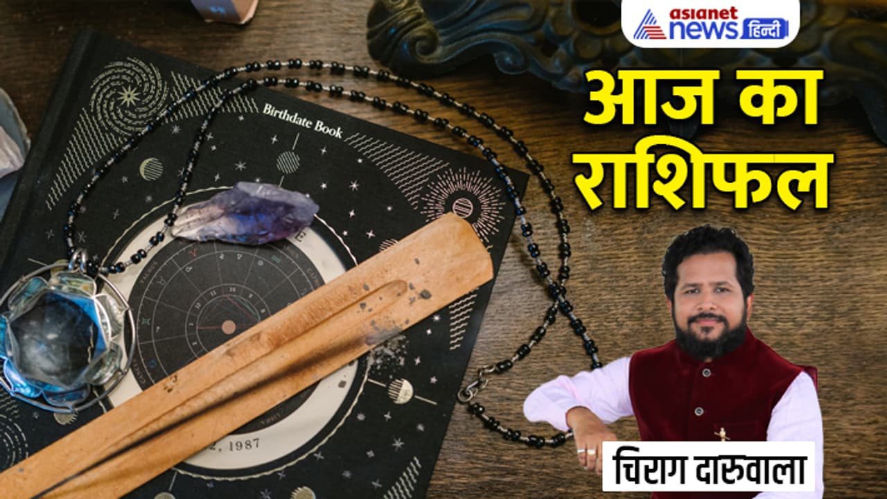 Rashifal 6 AUg 2023