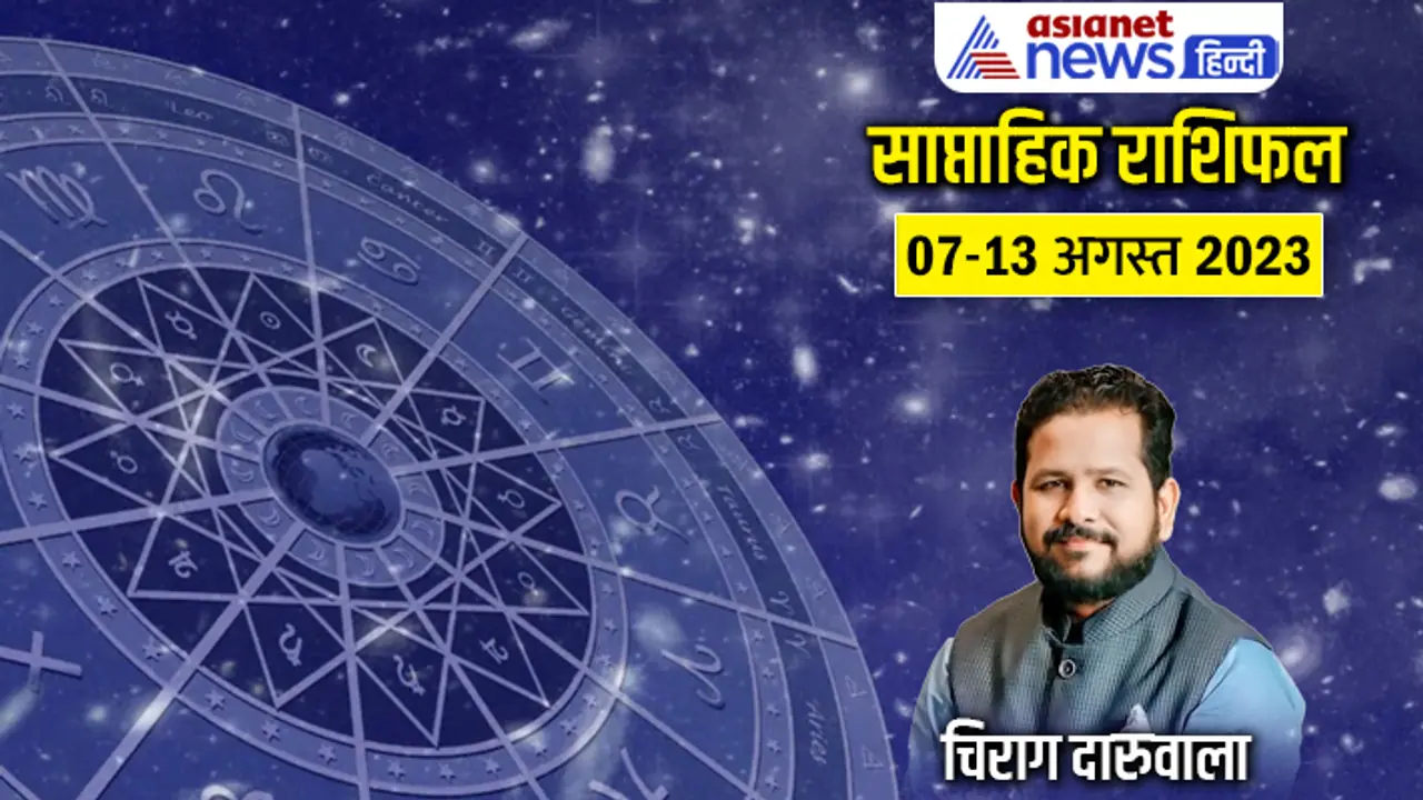 Weekly Horoscope 7 13 Aug 2023 Weekly Horoscope 7 13 Aug 2023