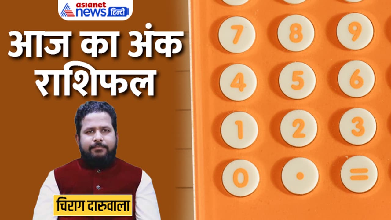 Numerology 7 Aug 2023