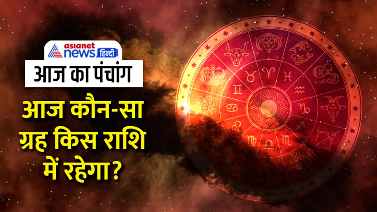 Panchang 9 AUg 2023 Panchang 9 AUg 2023