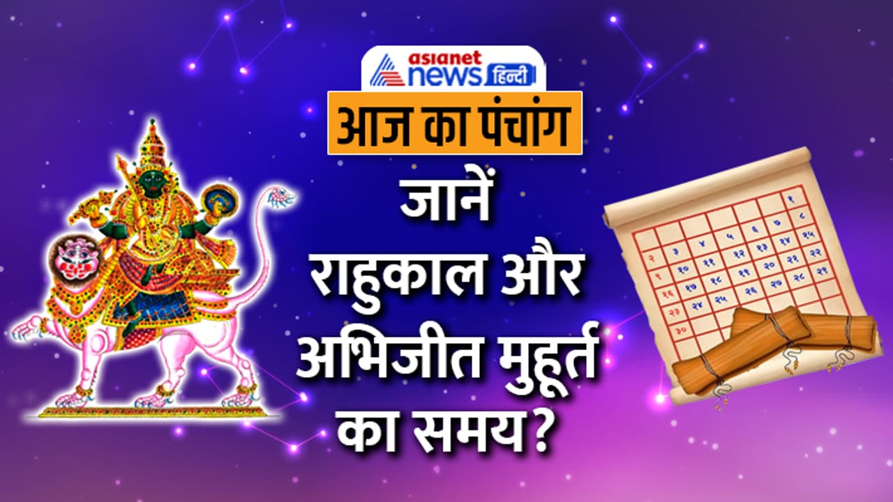 Panchang 11 AUg 2023 Panchang 11 AUg 2023