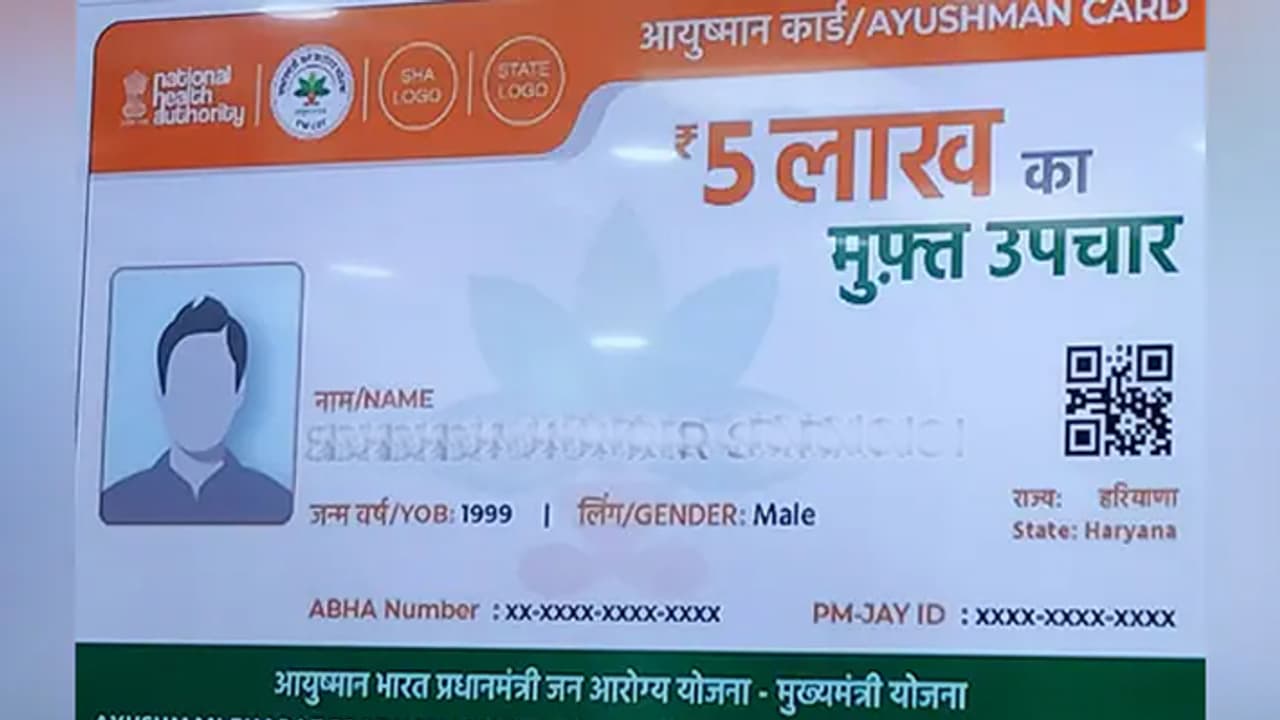 Ayushman Card Ayushman Card