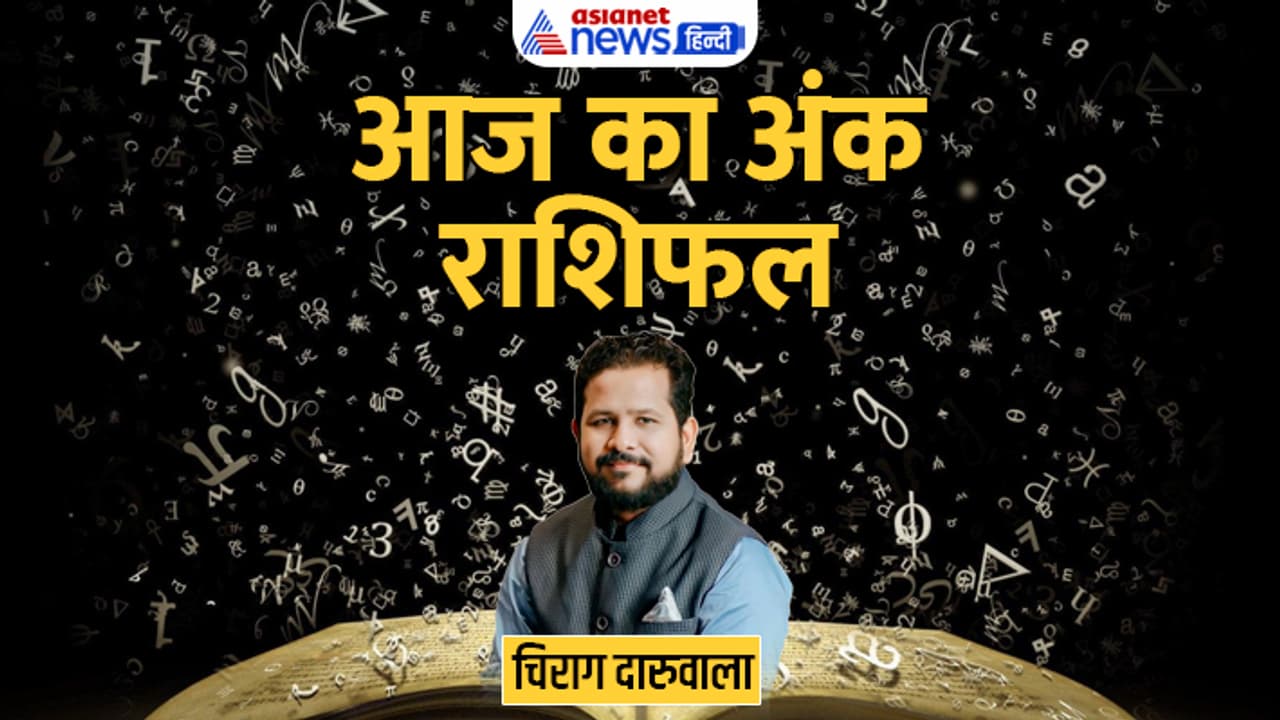 Numerology 14 Aug 2023