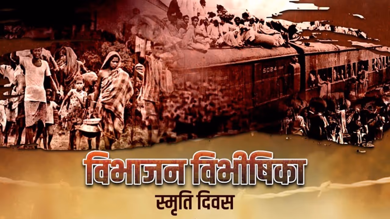 Partition Horrors Remembrance Day Partition Horrors Remembrance Day