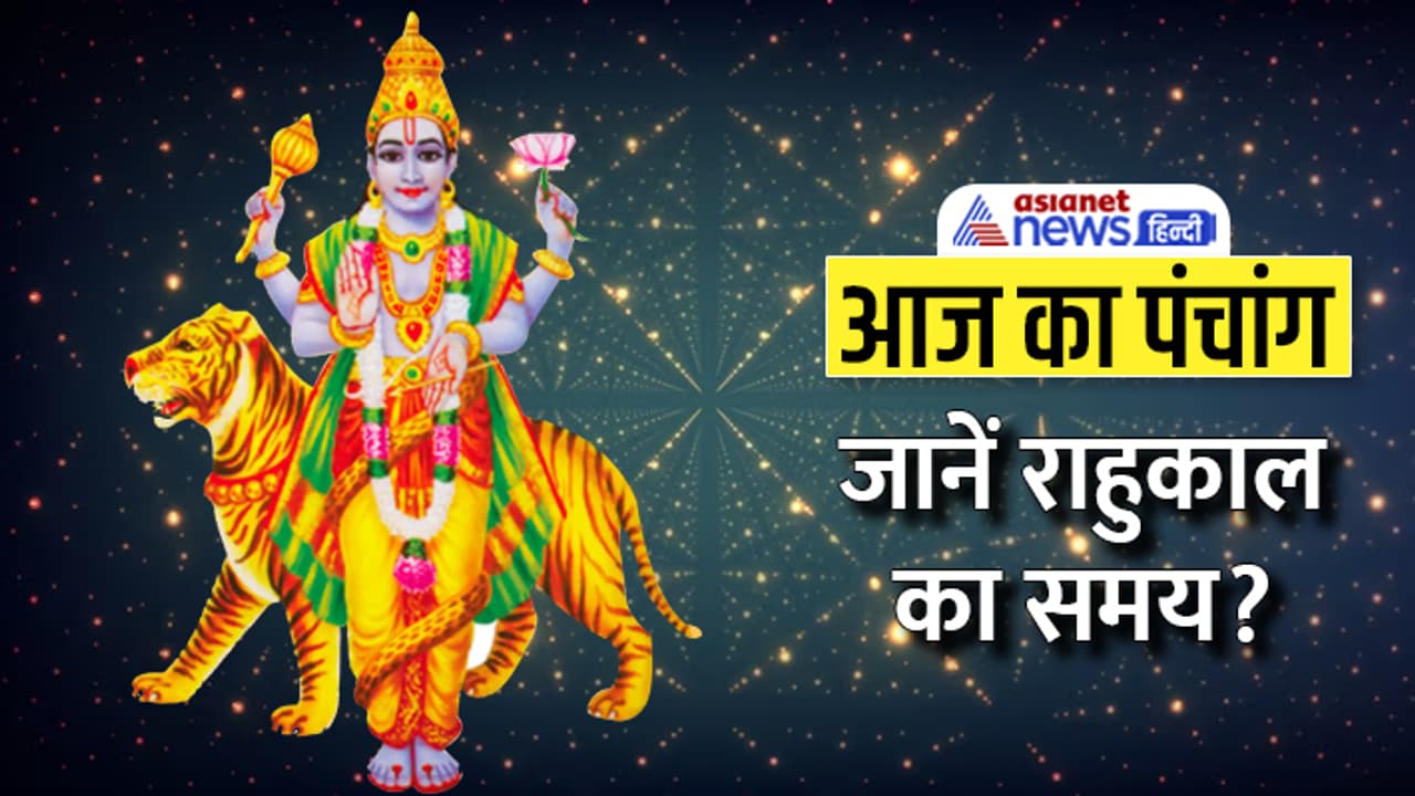 Panchang 16 Aug 2023 Panchang 16 Aug 2023