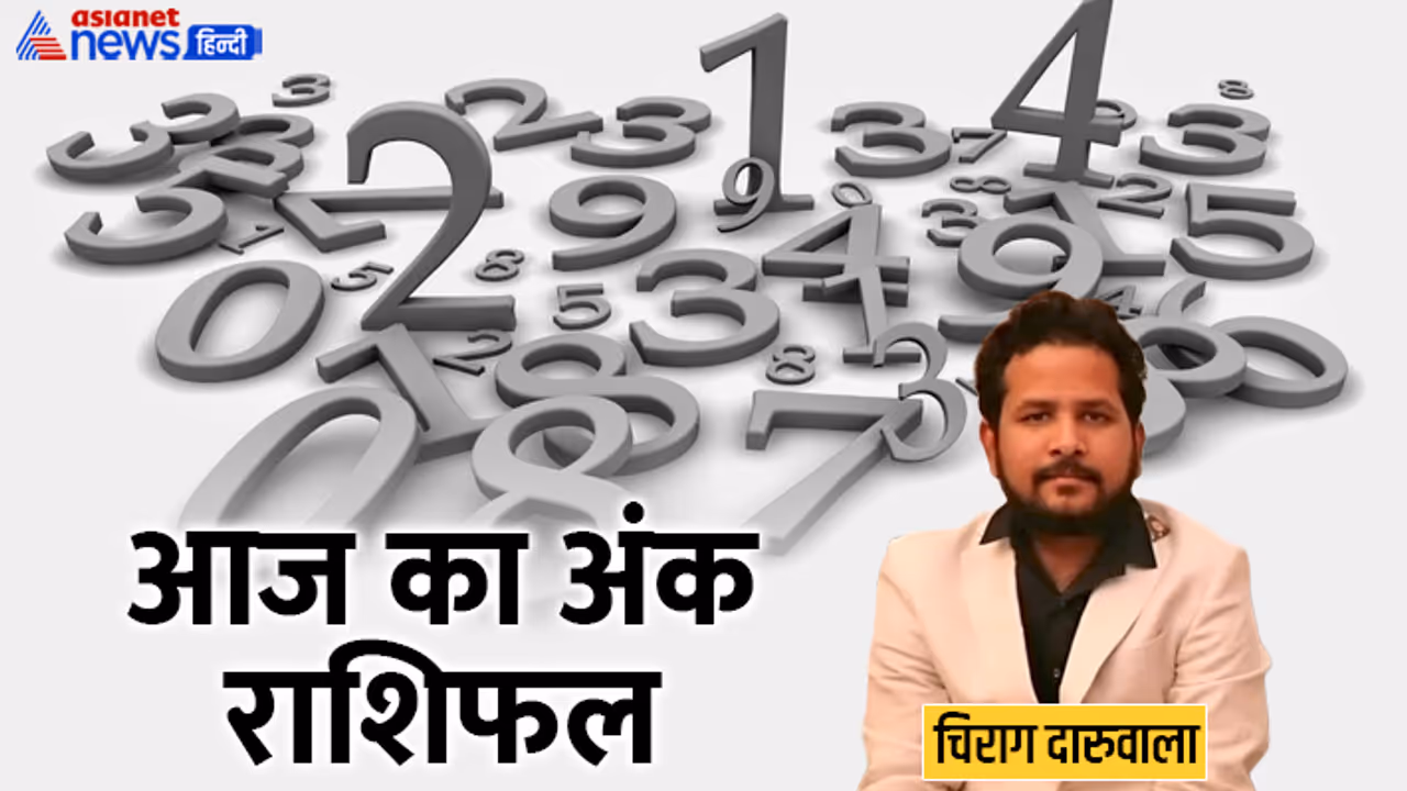 Numerology 16 Aug 2023