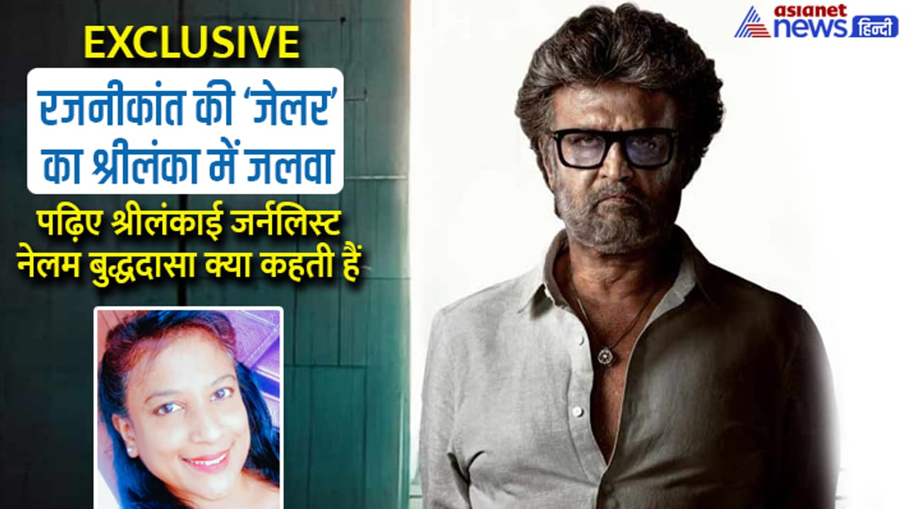 Superstar Rajinikanth Jailer Opens to Full Houses in Sri Lankan