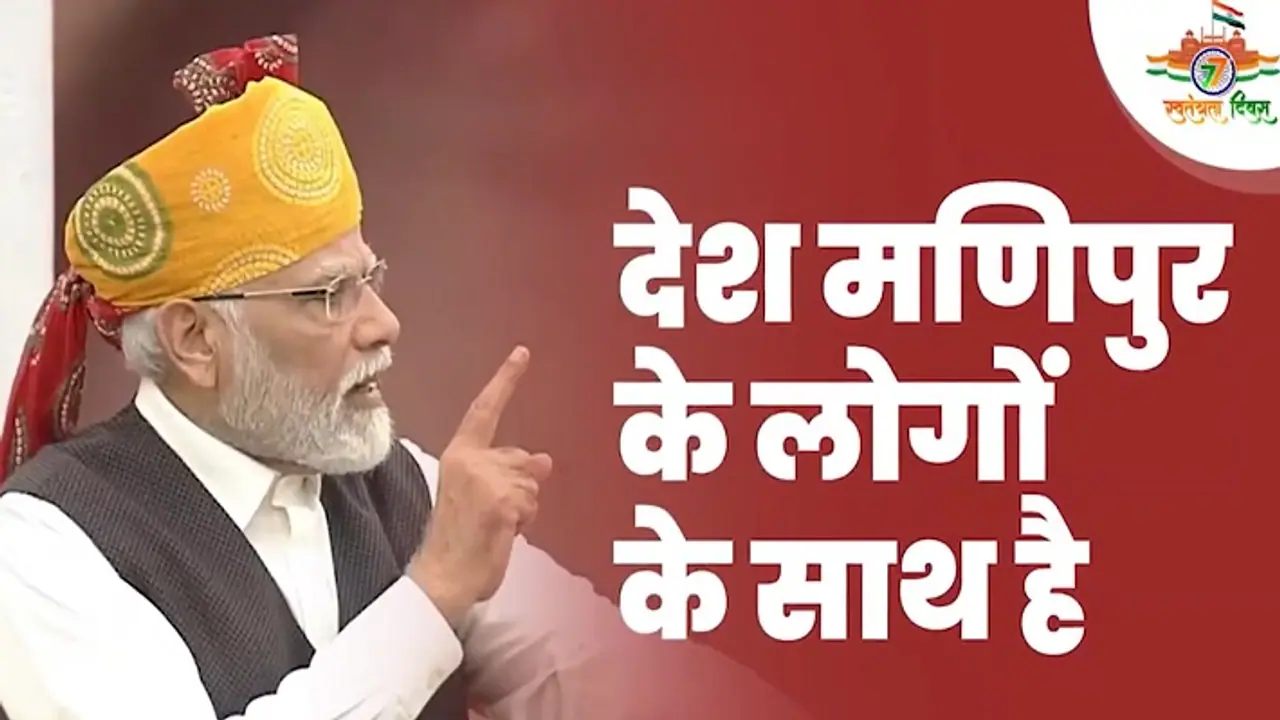 PM Narendra Modi Speech PM Narendra Modi Speech