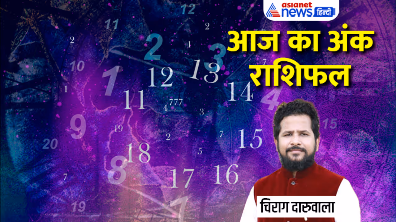 Numerology 19 Aug 2023 Numerology 19 Aug 2023