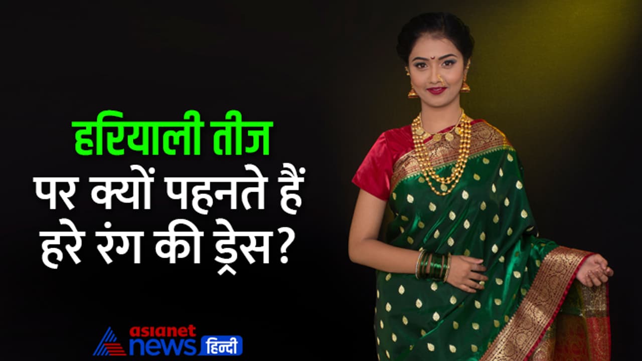 Hariyali Teej 2023 significance of green color