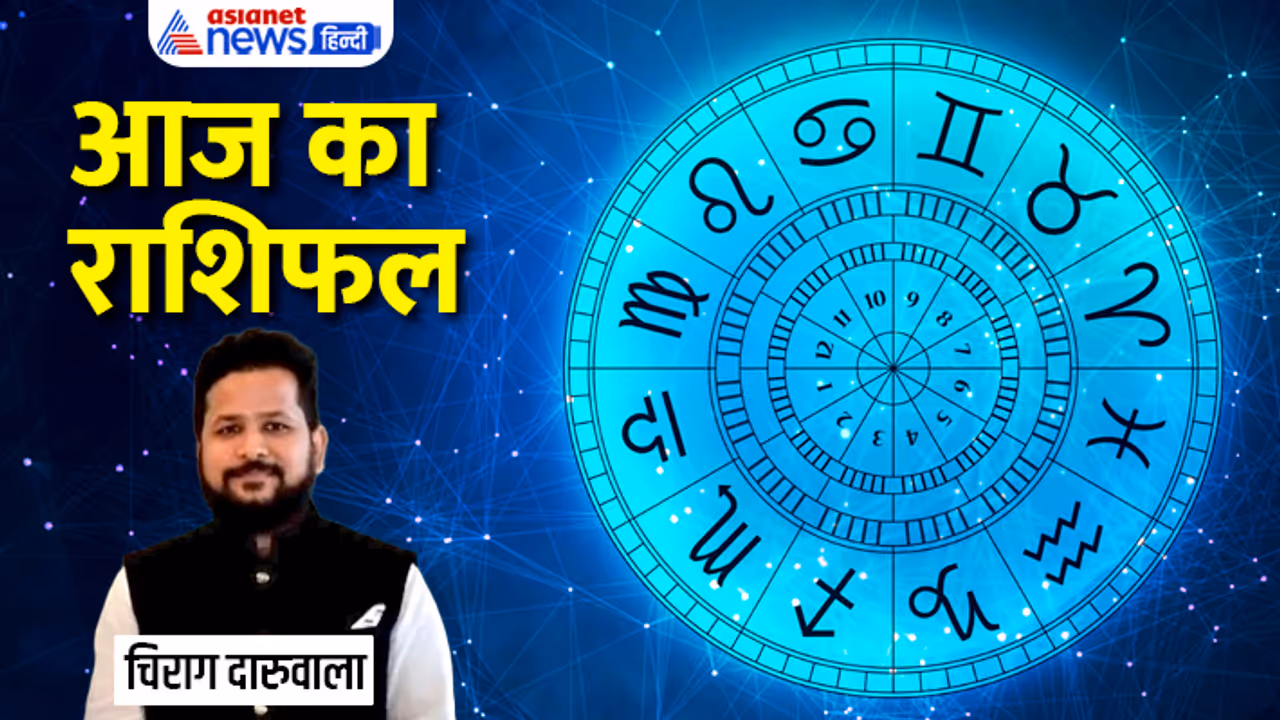 Rashifal 21 AUg 2023