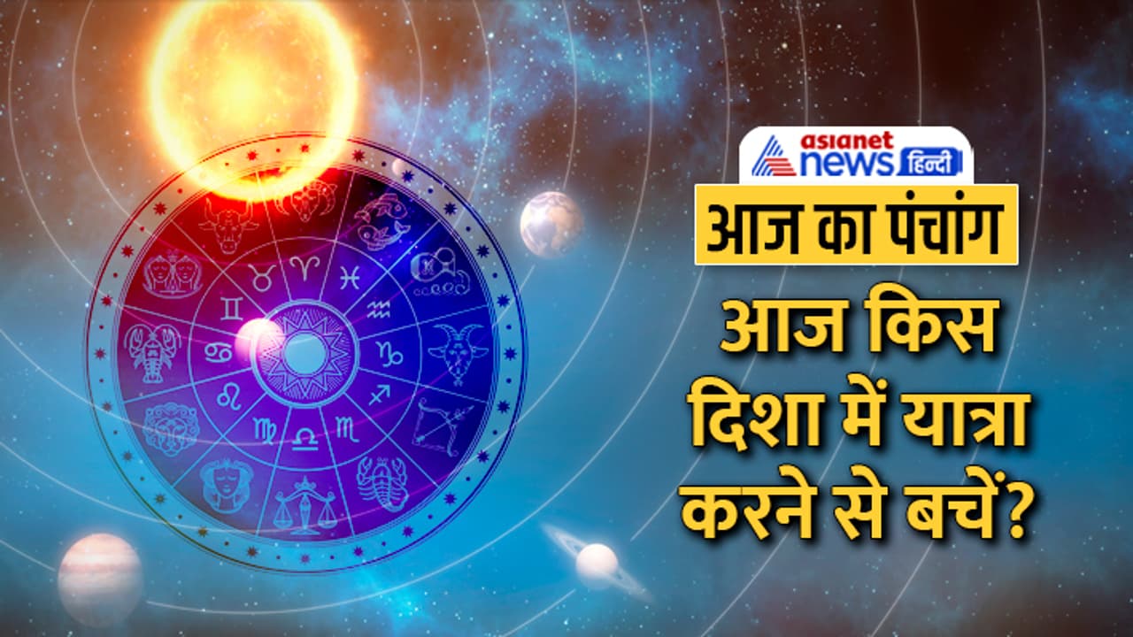 Panchang 22 AUg 2023 Panchang 22 AUg 2023