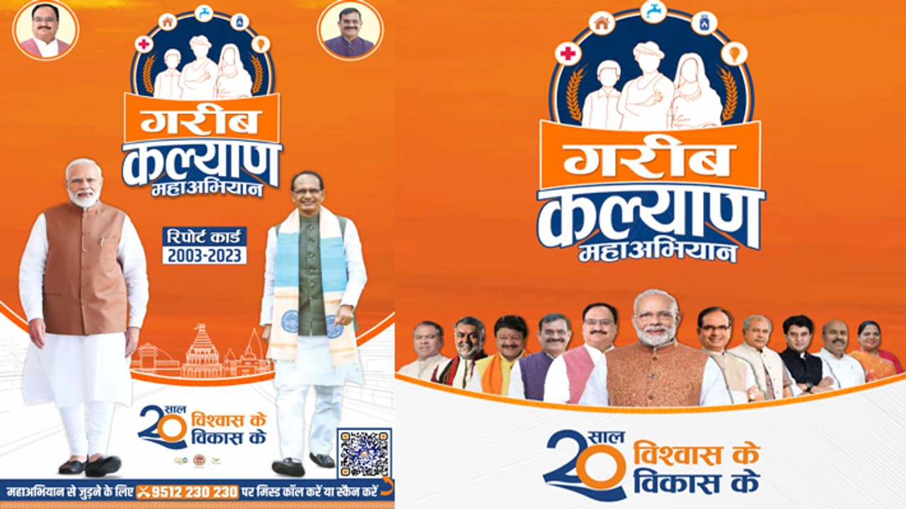 amit shah visit bhopal to participate in gareeb kalyan abhiyan amit shah visit bhopal to participate in gareeb kalyan abhiyan