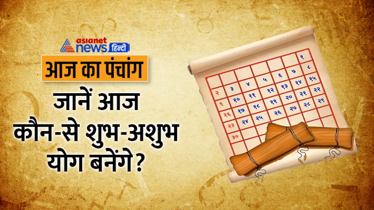 Panchang 25 AUg 2023 Panchang 25 AUg 2023