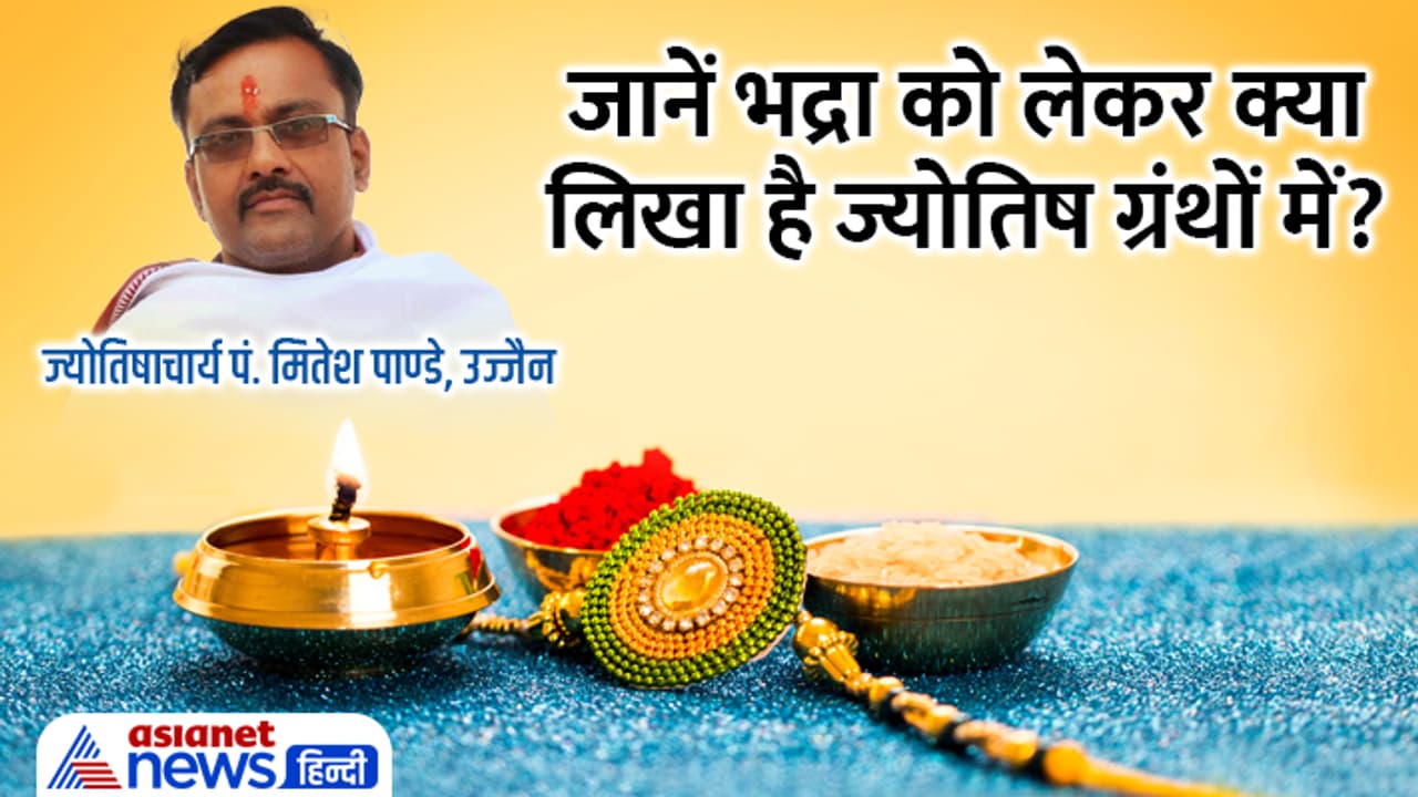 rakshabandhan 2023 date rakshabandhan 2023 date