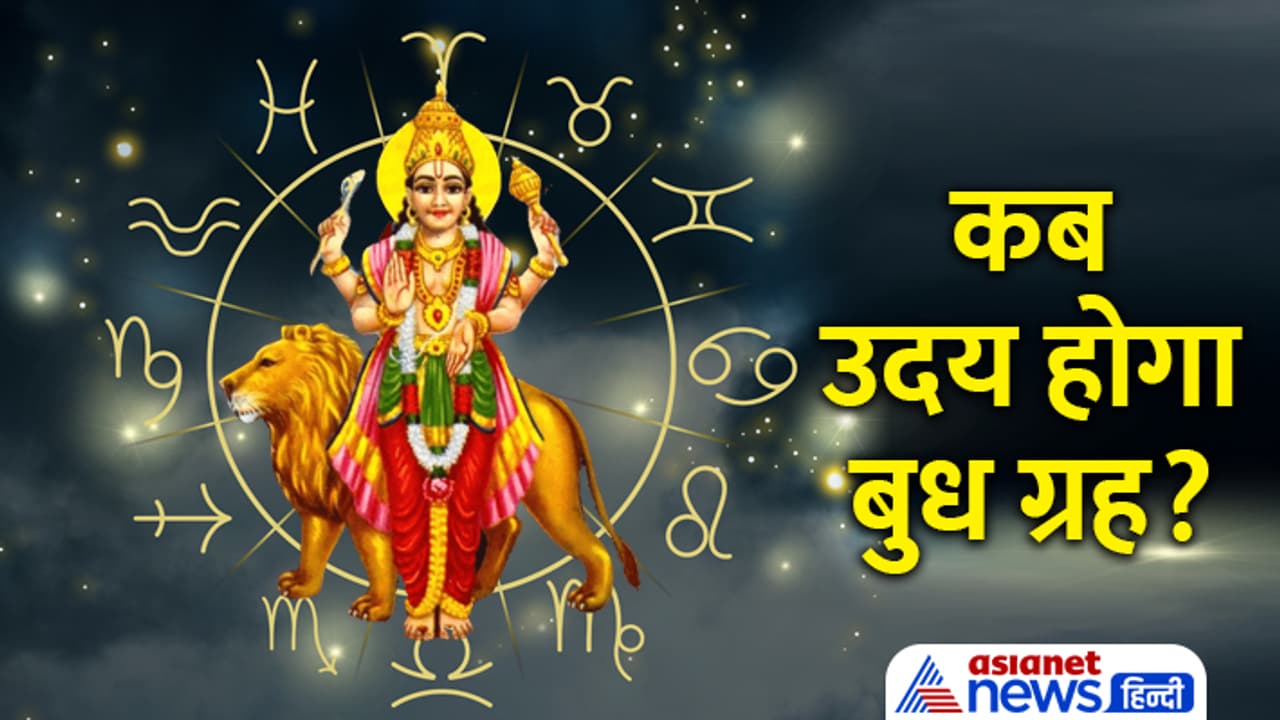 Budh Ast 2023 Rashifal Budh Ast 2023 Rashifal