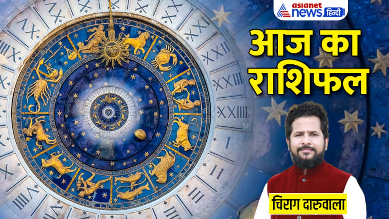 Rashifal 29 AUg 2023