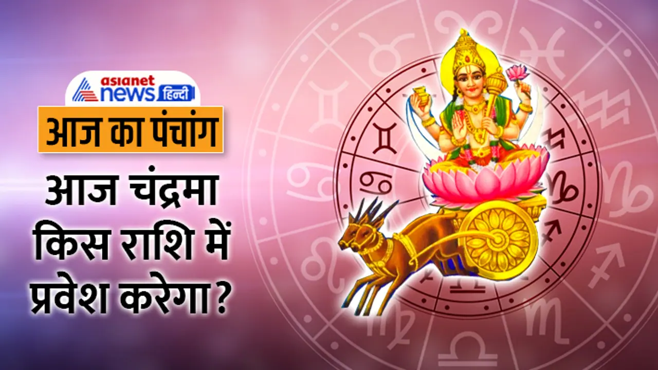 Panchang 3 Sept 2023 Panchang 3 Sept 2023