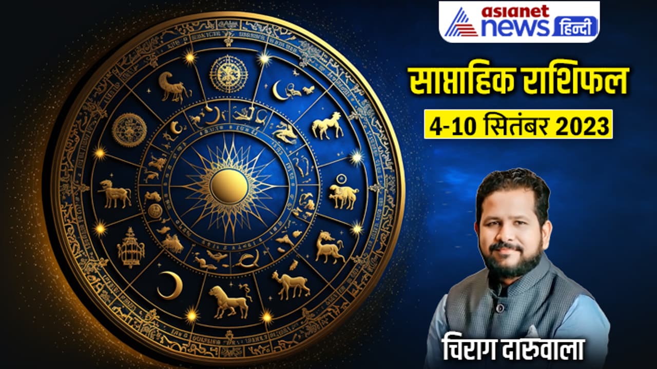 Weekly Horoscope 4 10 Sept 2023 cover Weekly Horoscope 4 10 Sept 2023 cover
