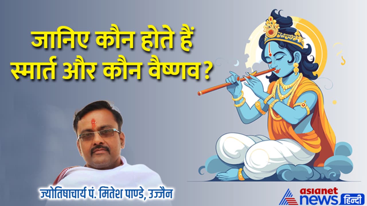 Janmashtami 2023 Date for Smart and Vaishnav Hindi Janmashtami 2023 Date for Smart and Vaishnav Hindi