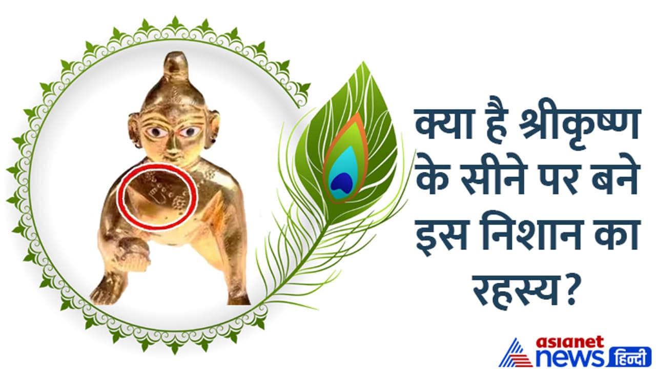 Janmashtami 2023 Janmashtami 2023