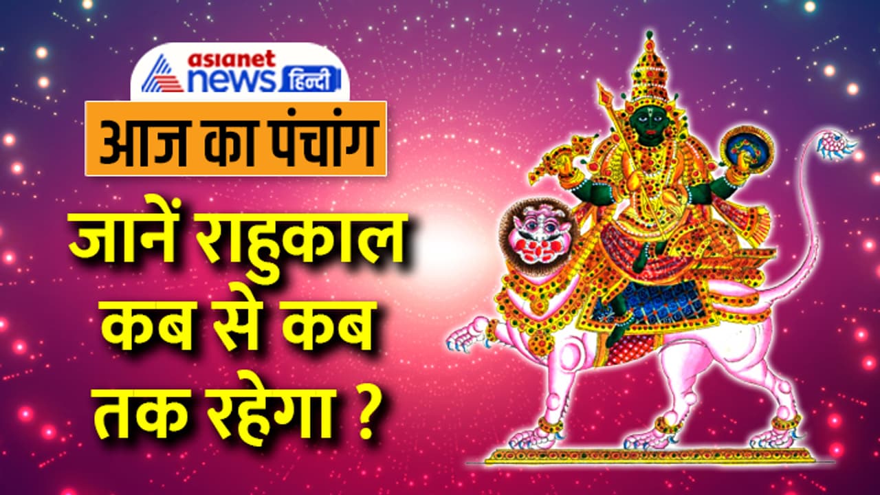 Panchang 6 Sept 2023 Panchang 6 Sept 2023