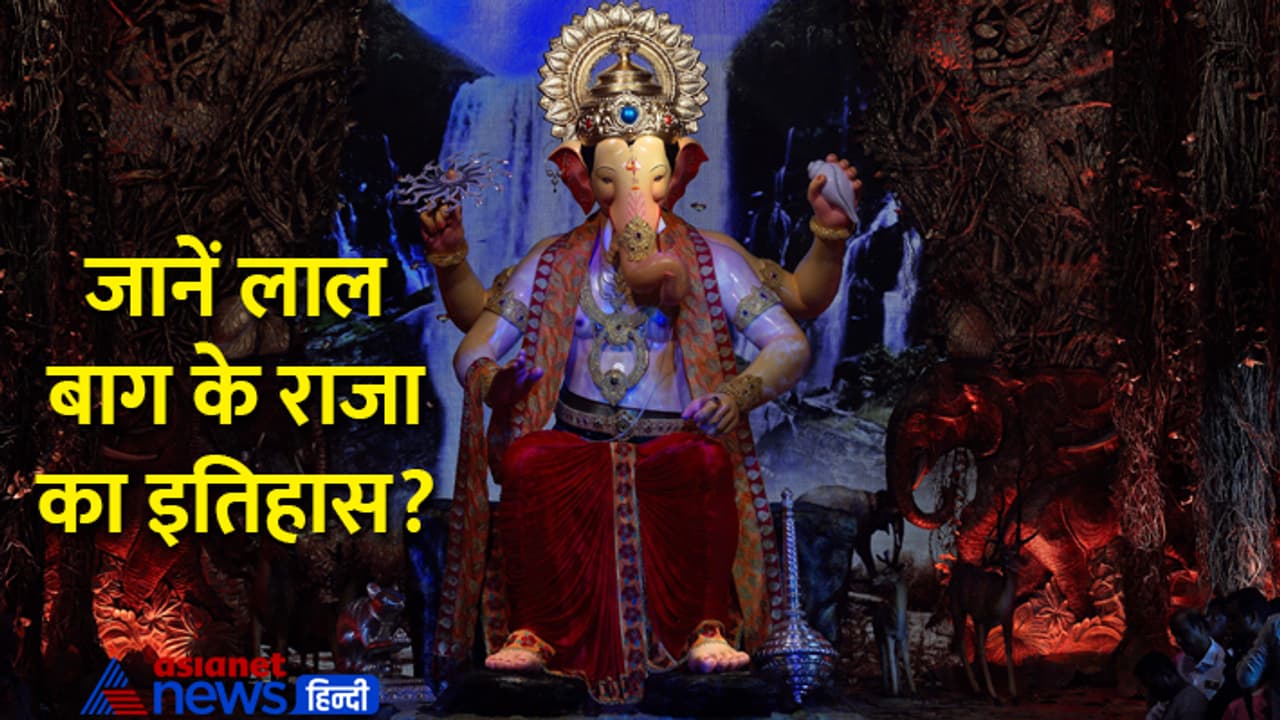 Lalbaugcha Raja 2023 history Lalbaugcha Raja 2023 history