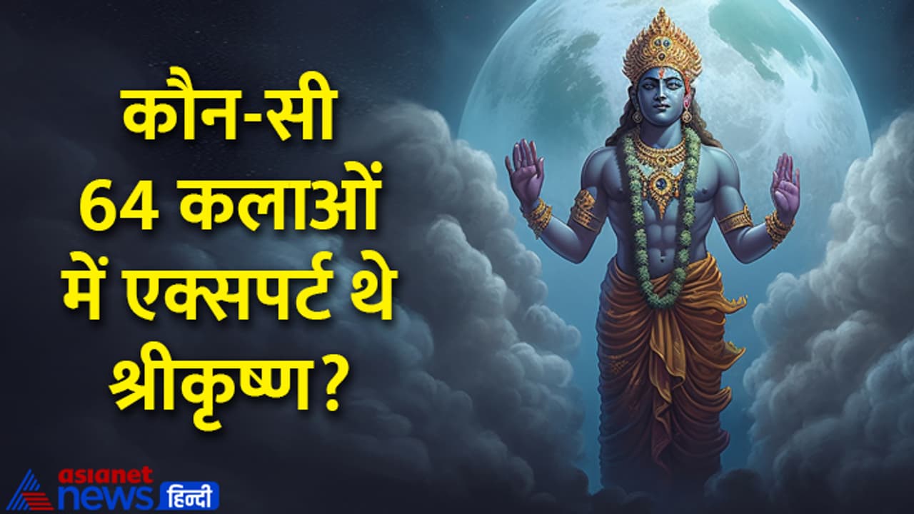 Janmashtami 2023 shri krishna skills Janmashtami 2023 shri krishna skills