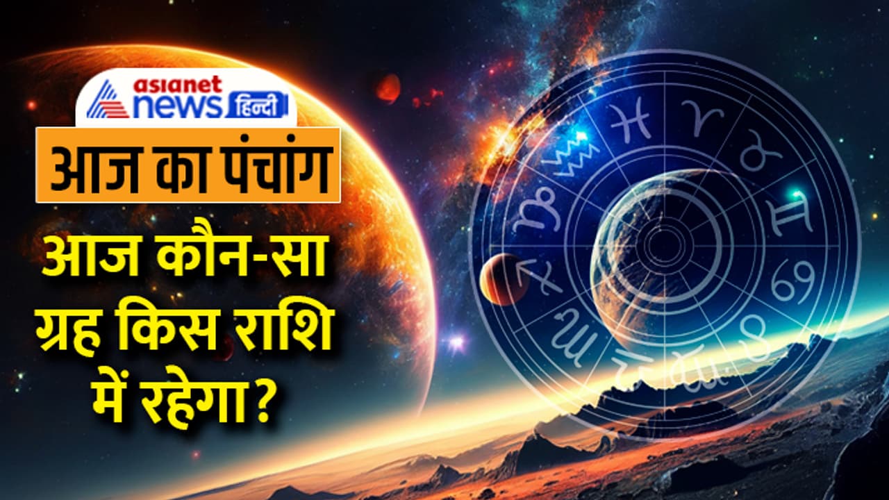 Panchang 9 Sept 2023