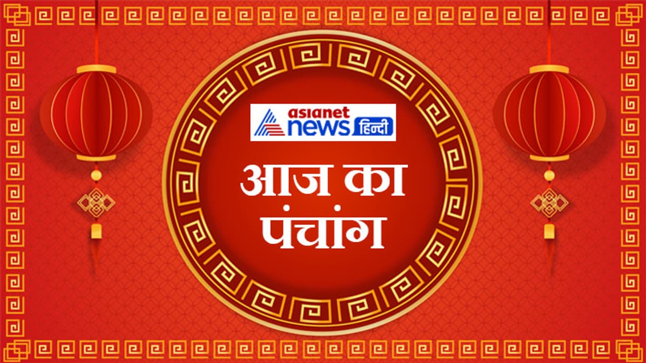 11 September 2023 Panchang