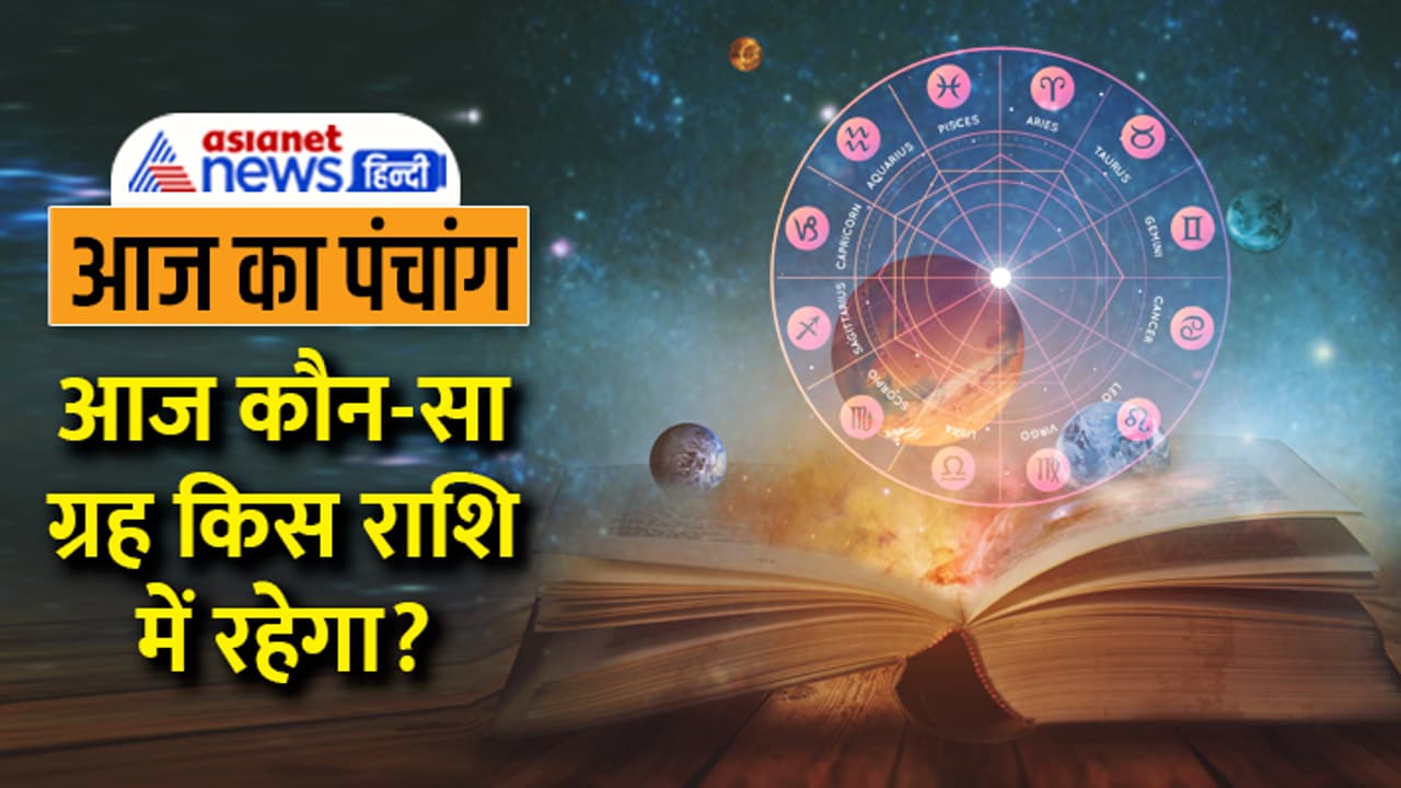 Panchang 13 Sept 2023