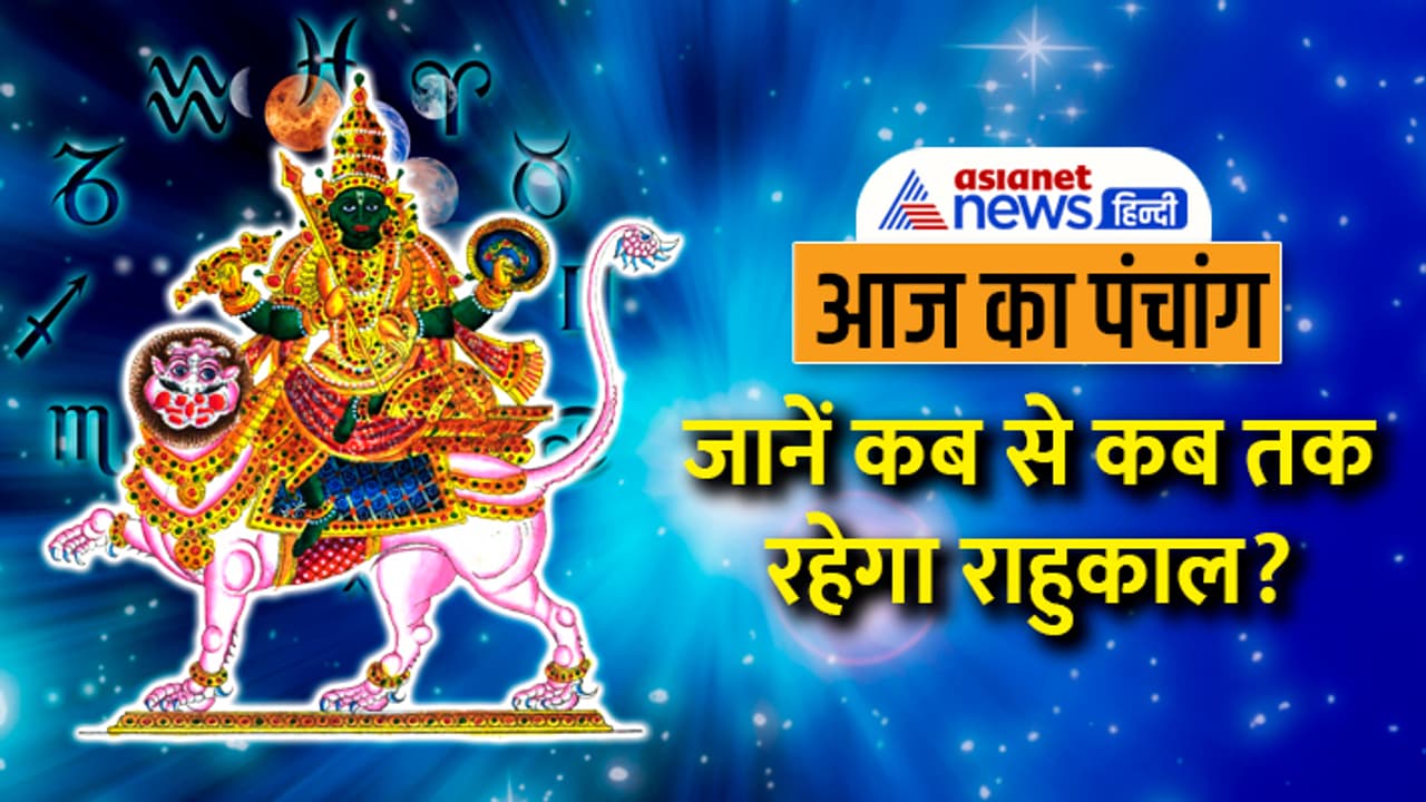 Panchang 14 Sept 2023