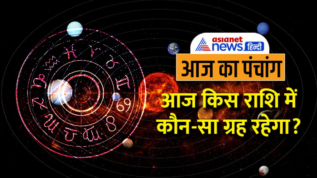 Panchang 16 Sept 2023