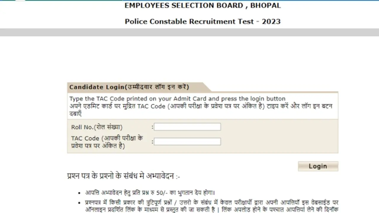 MP Police Constable answer key 2023 released MP Police Constable answer key 2023 released