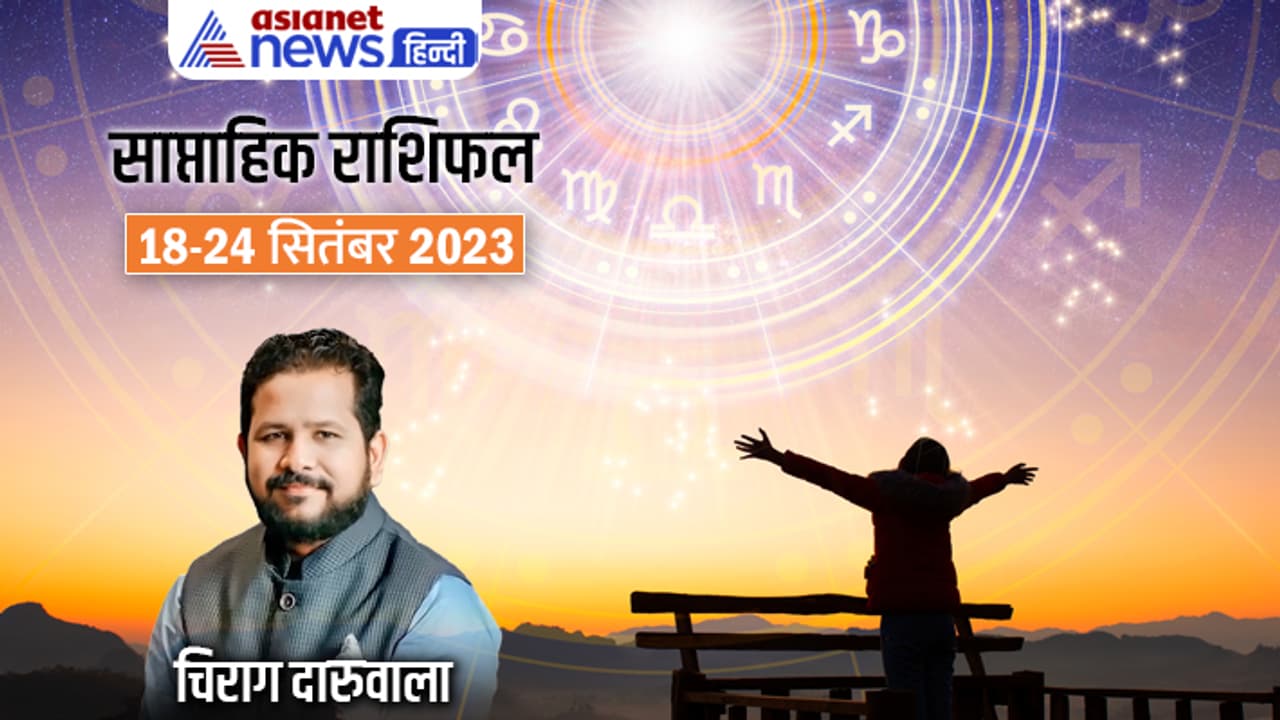 Weekly Horoscope 18 24 Sept 2023 cover Weekly Horoscope 18 24 Sept 2023 cover